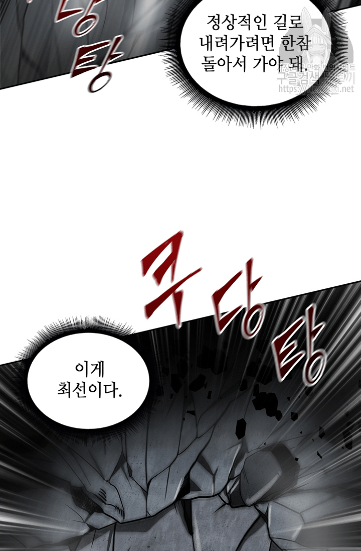 Tomb Raider King Ch.45 p43