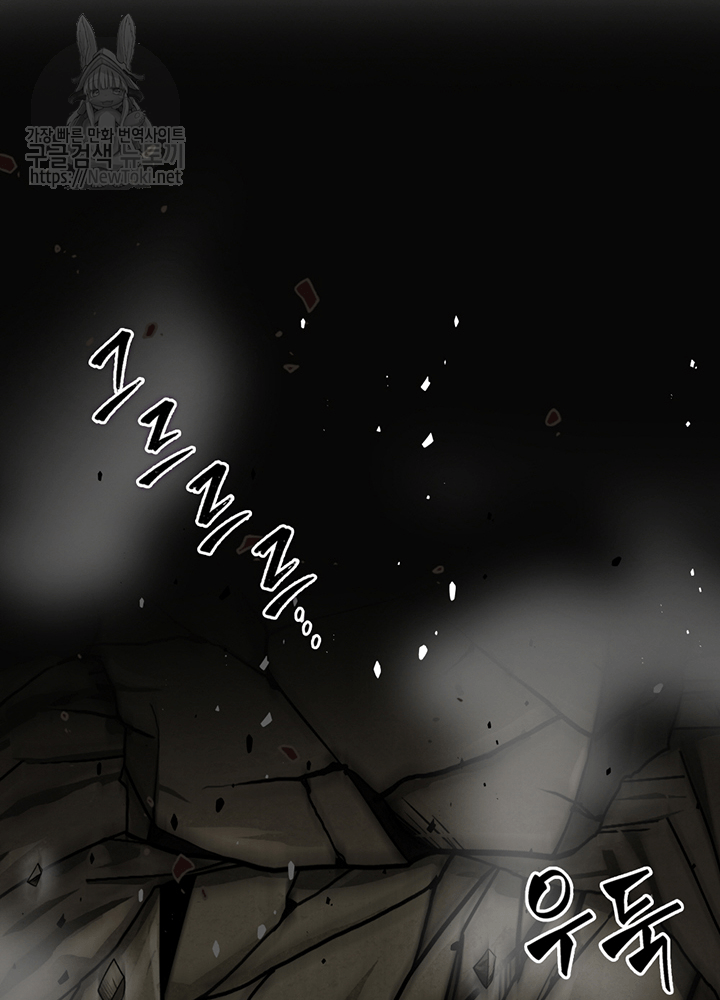 Tomb Raider King Ch.45 p46
