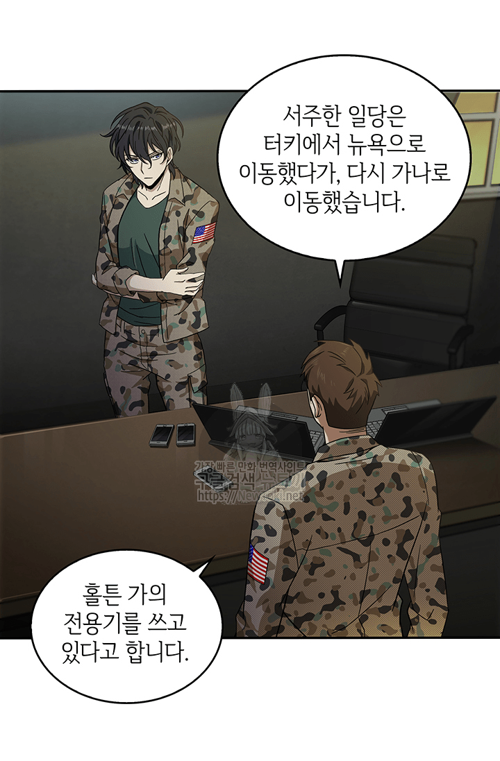 Tomb Raider King Ch.45 p5