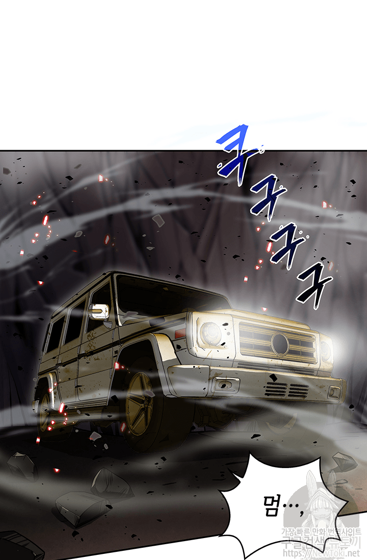 Tomb Raider King Ch.45 p51