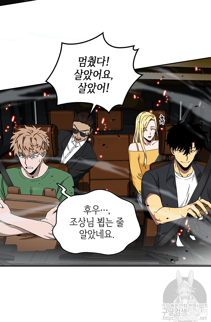 Tomb Raider King Ch.45 p52