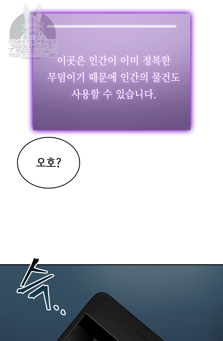 Tomb Raider King Ch.45 p54
