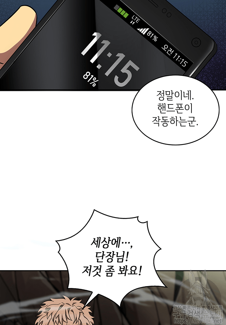 Tomb Raider King Ch.45 p55