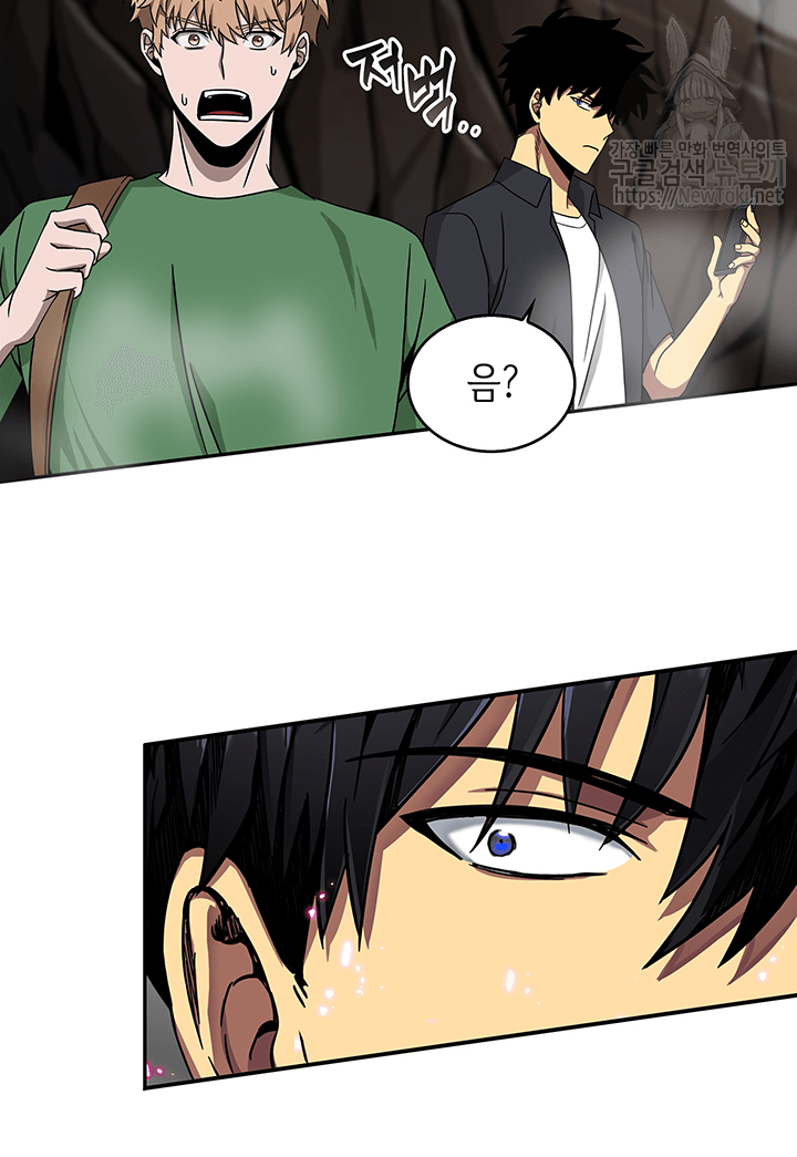Tomb Raider King Ch.45 p56