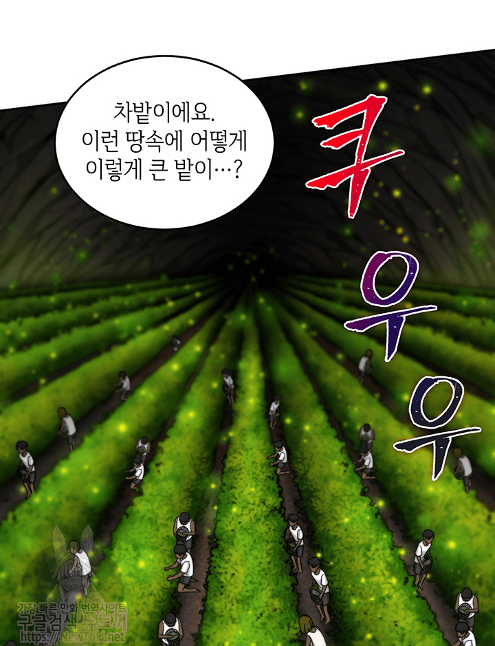 Tomb Raider King Ch.45 p57