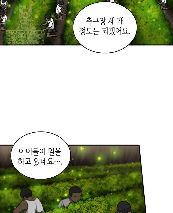 Tomb Raider King Ch.45 p58