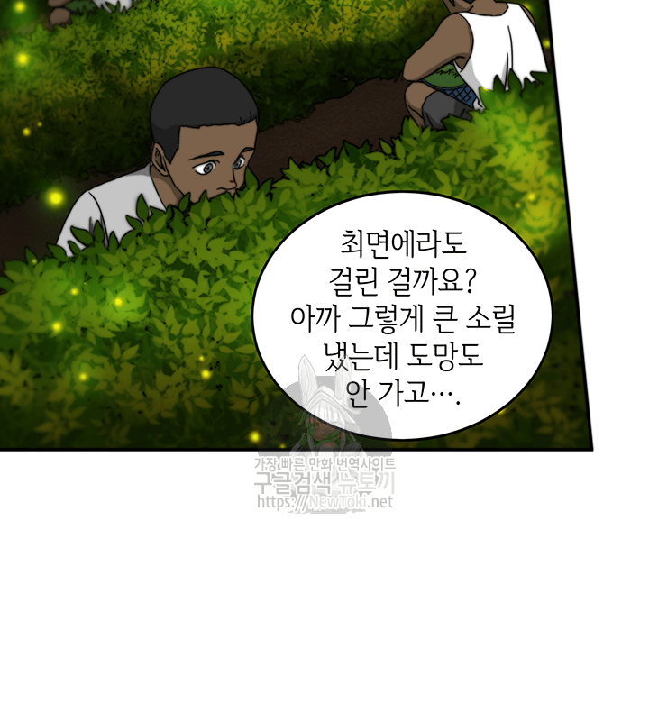 Tomb Raider King Ch.45 p59