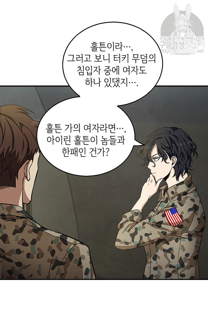 Tomb Raider King Ch.45 p6