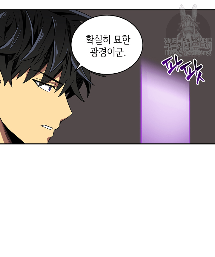 Tomb Raider King Ch.45 p60