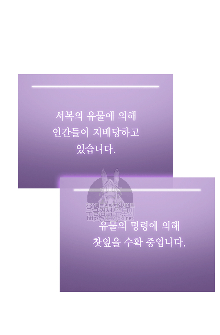Tomb Raider King Ch.45 p61