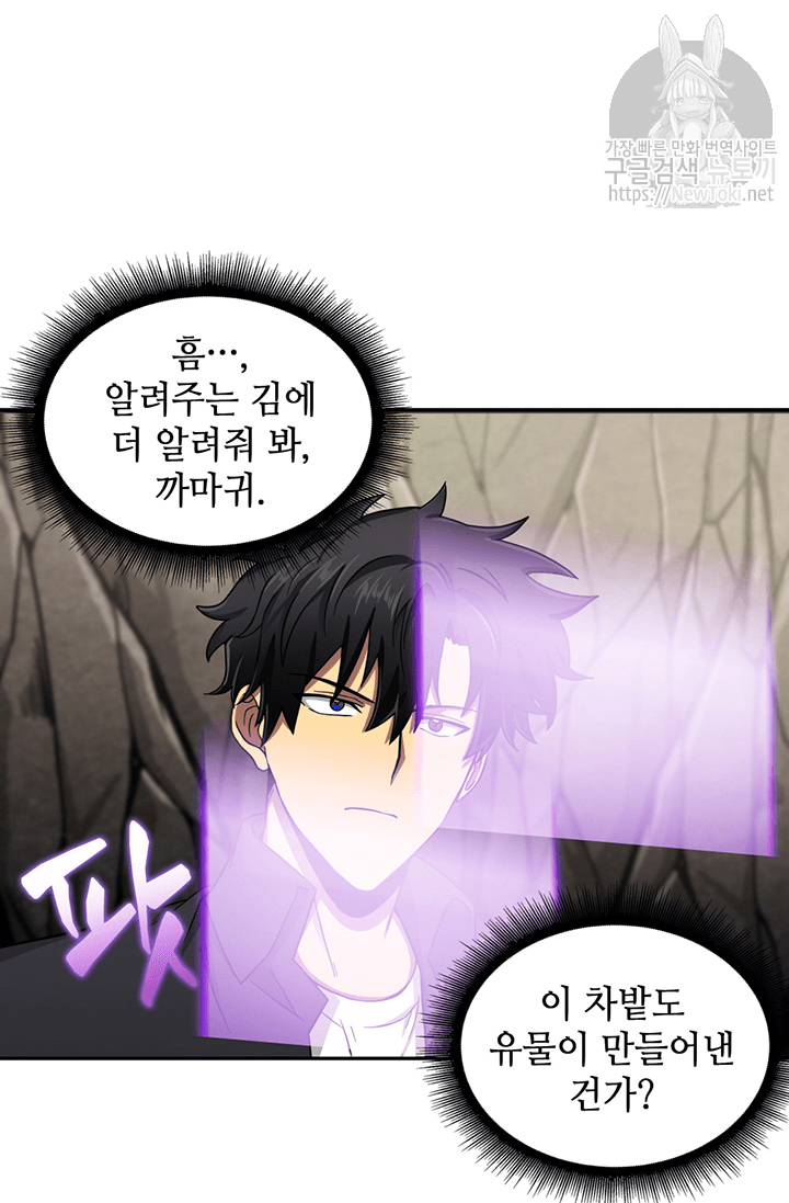 Tomb Raider King Ch.45 p62