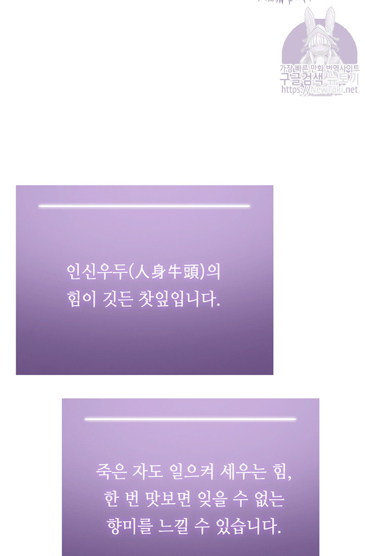 Tomb Raider King Ch.45 p63