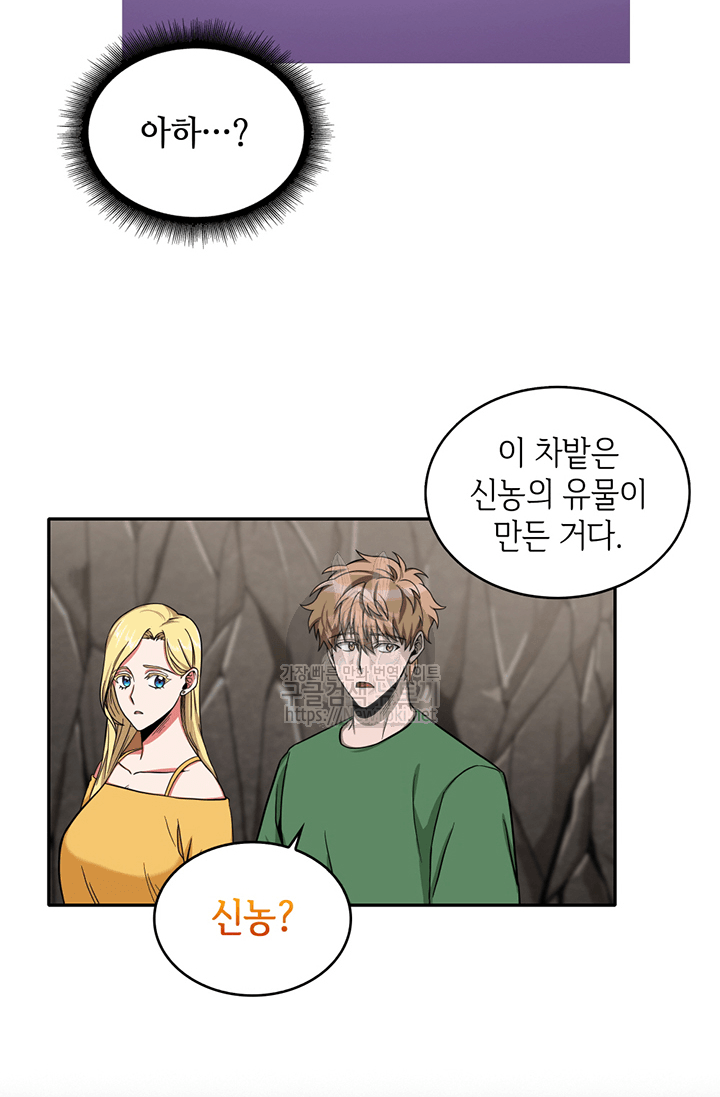 Tomb Raider King Ch.45 p64