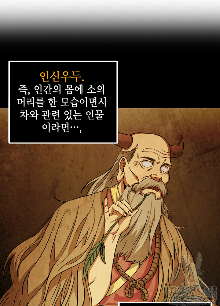 Tomb Raider King Ch.45 p65