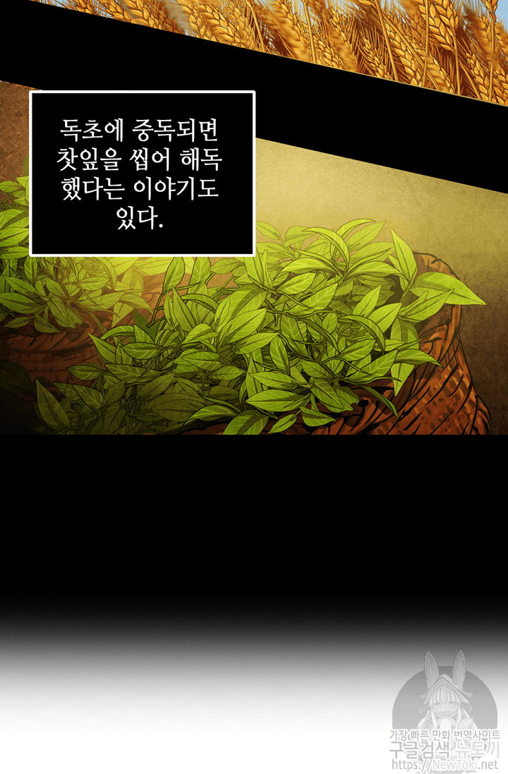 Tomb Raider King Ch.45 p67