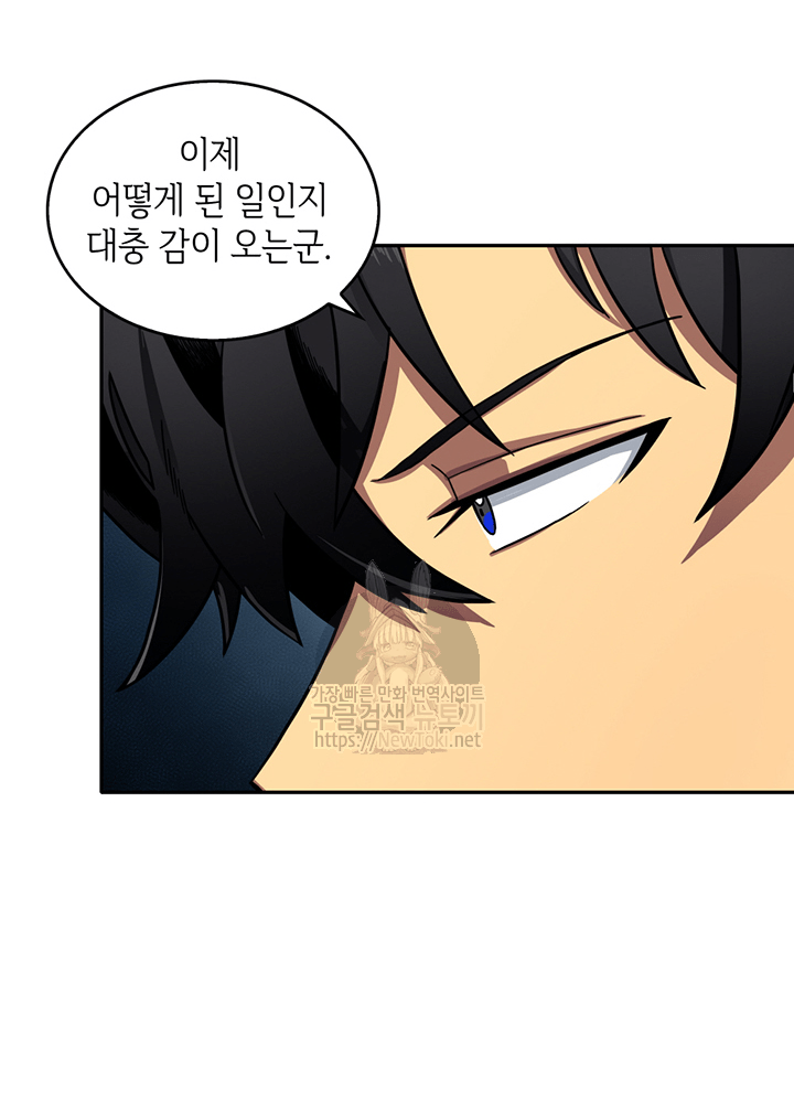 Tomb Raider King Ch.45 p69