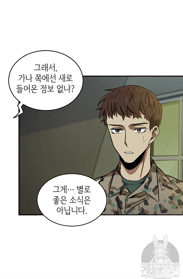 Tomb Raider King Ch.45 p7