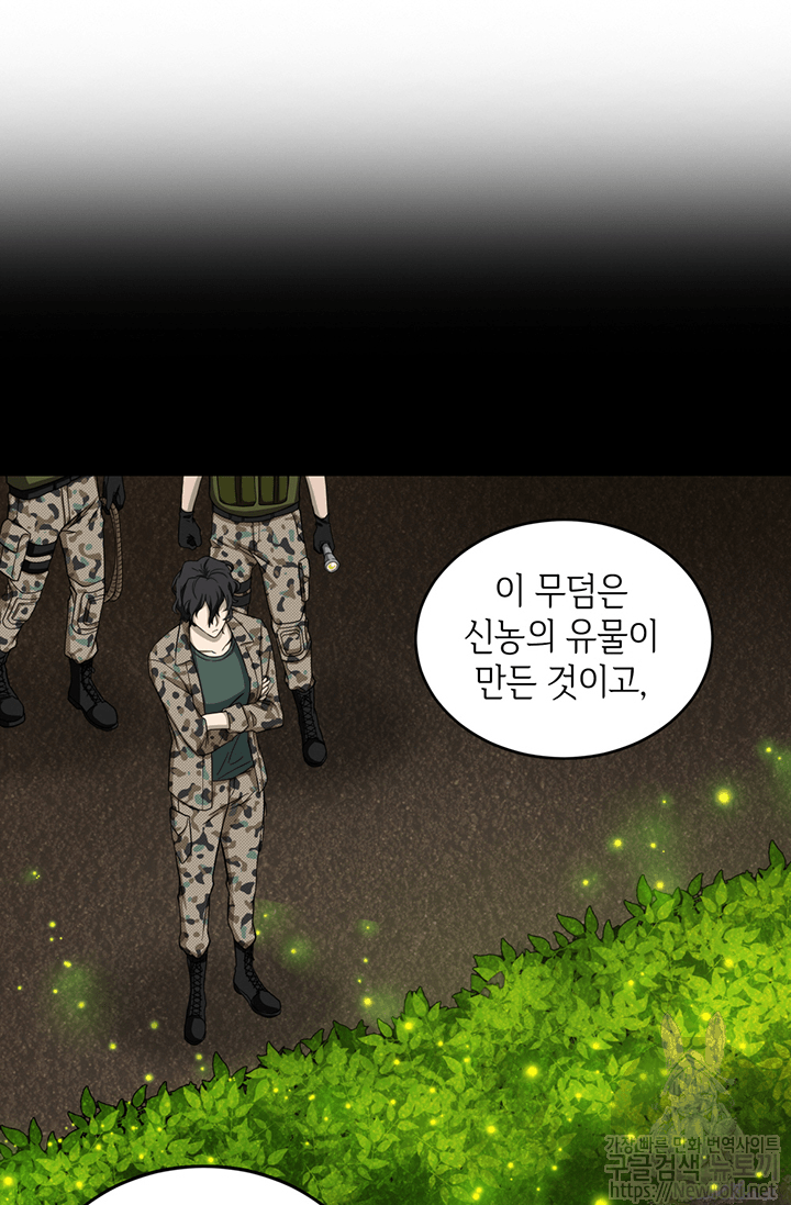 Tomb Raider King Ch.45 p70