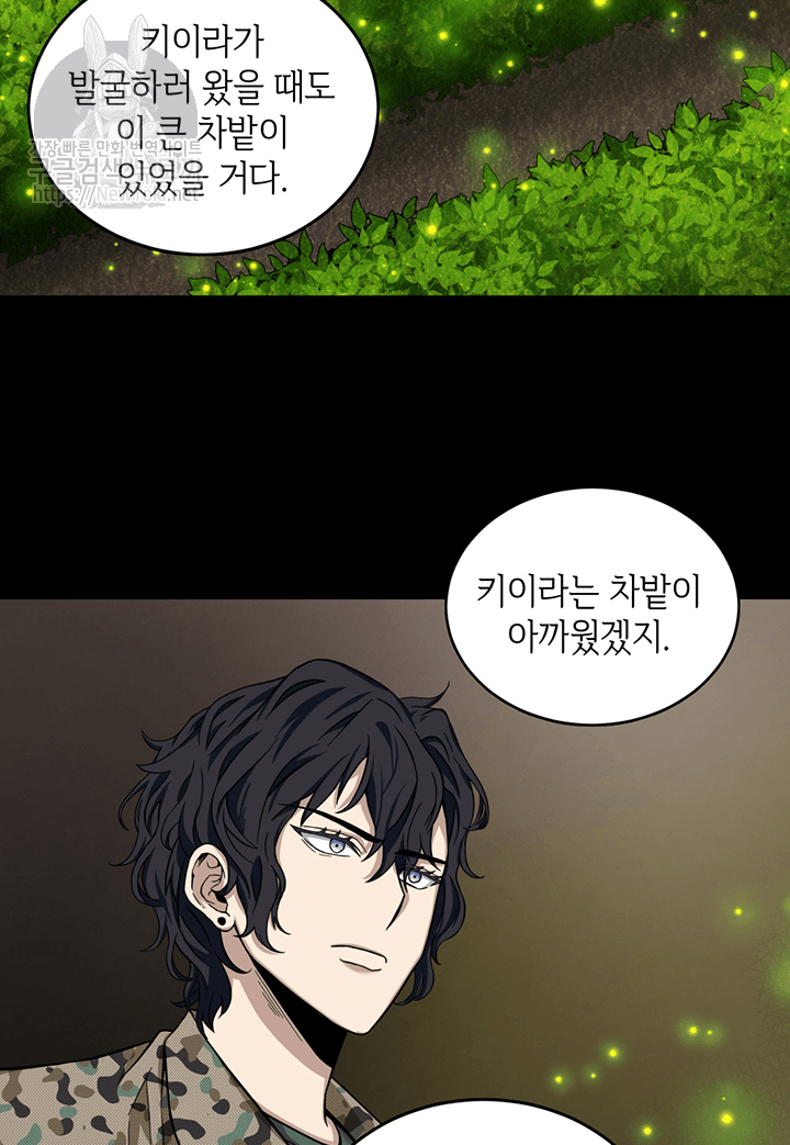 Tomb Raider King Ch.45 p71