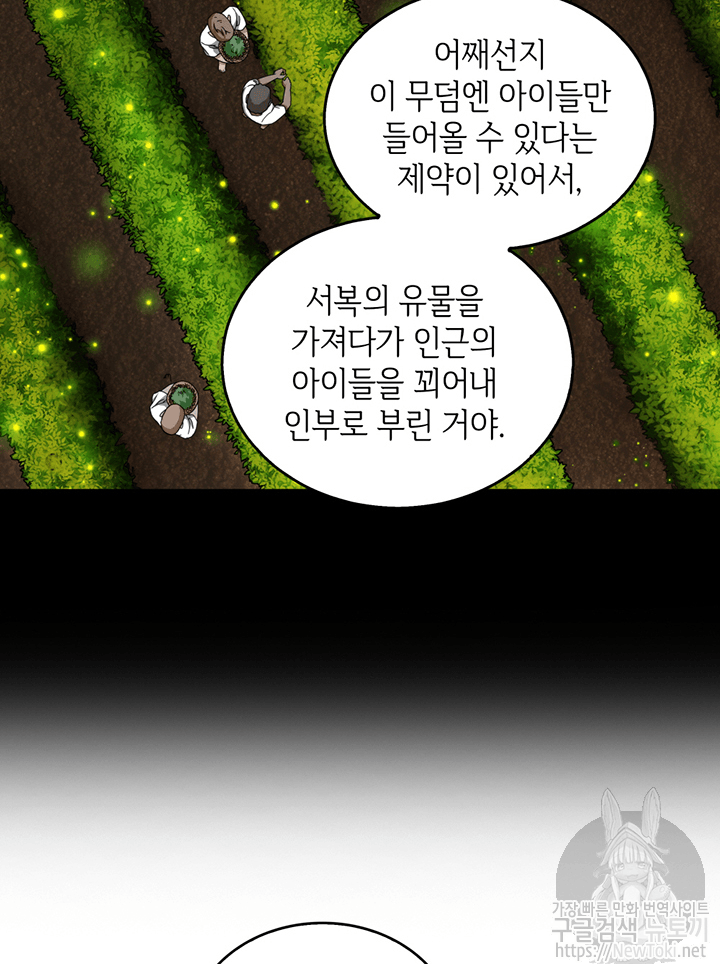 Tomb Raider King Ch.45 p73