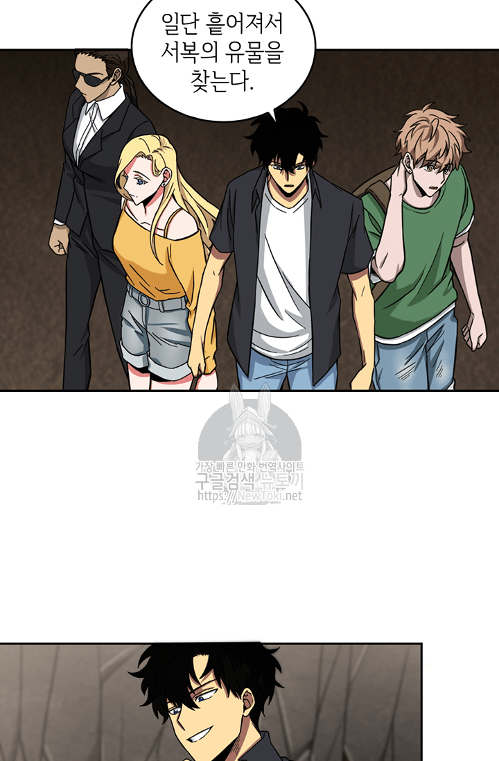 Tomb Raider King Ch.45 p74