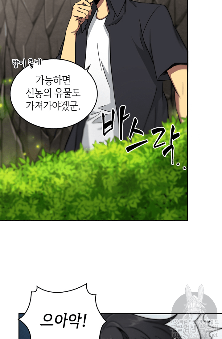 Tomb Raider King Ch.45 p75
