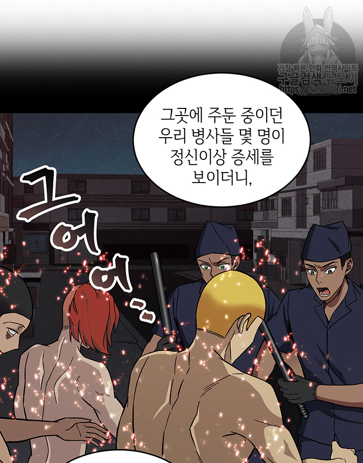 Tomb Raider King Ch.45 p8