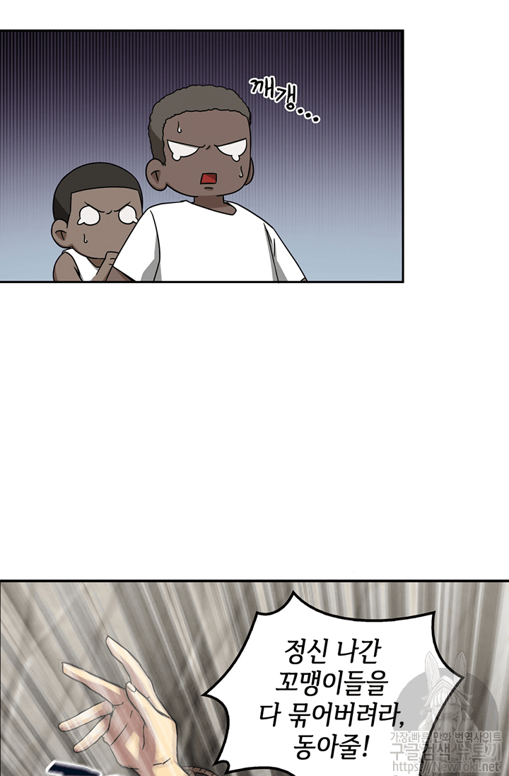 Tomb Raider King Ch.45 p81
