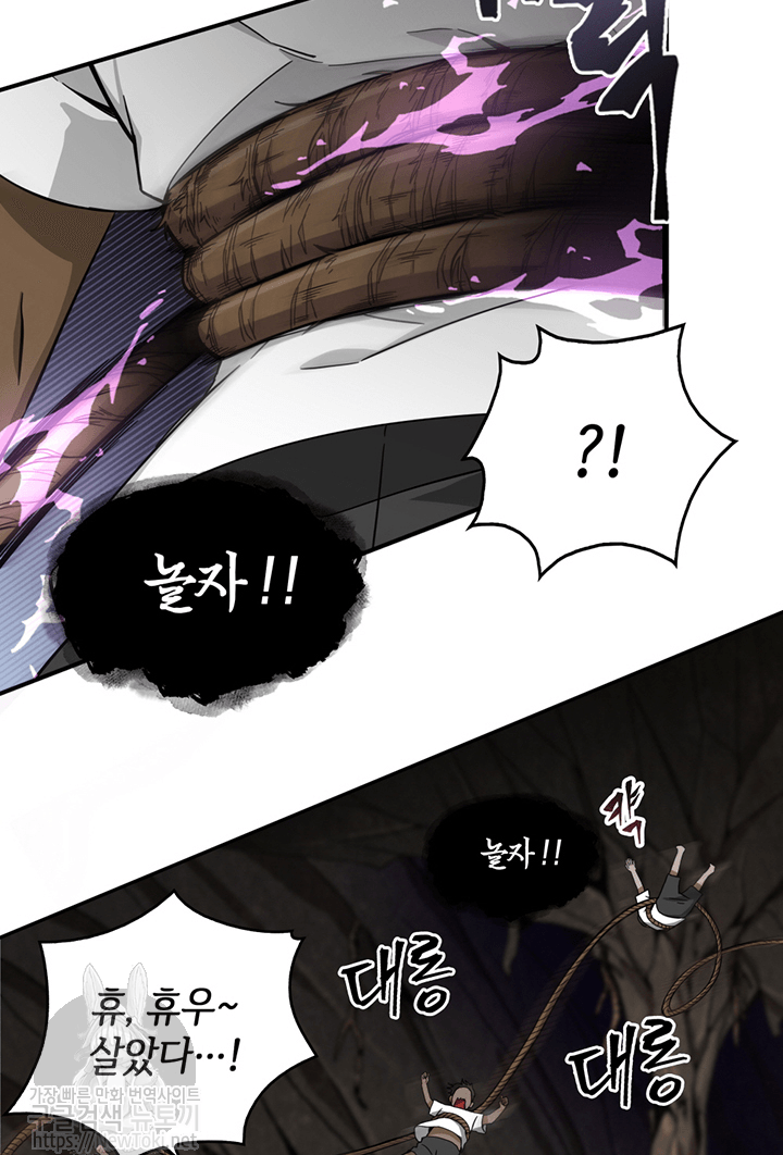 Tomb Raider King Ch.45 p84