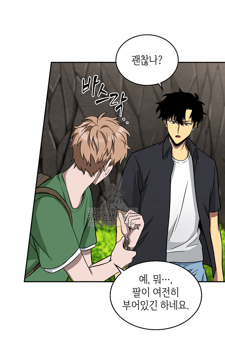 Tomb Raider King Ch.45 p86