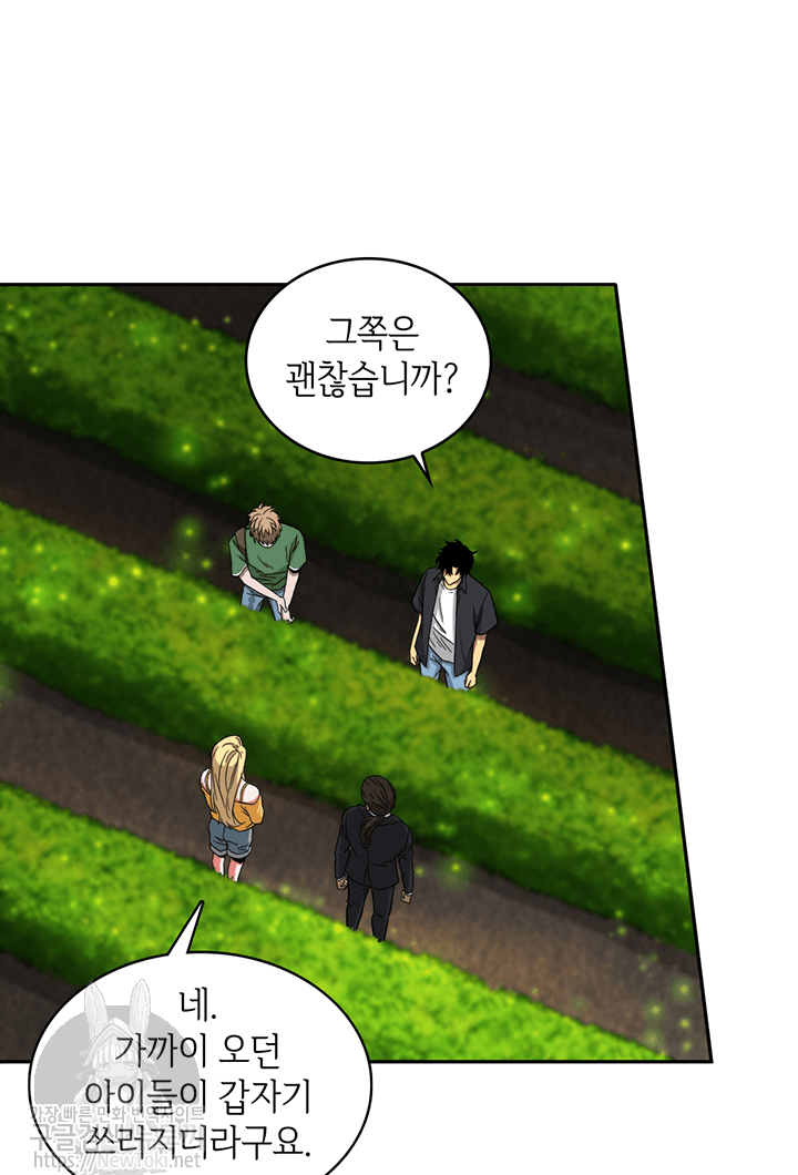 Tomb Raider King Ch.45 p87