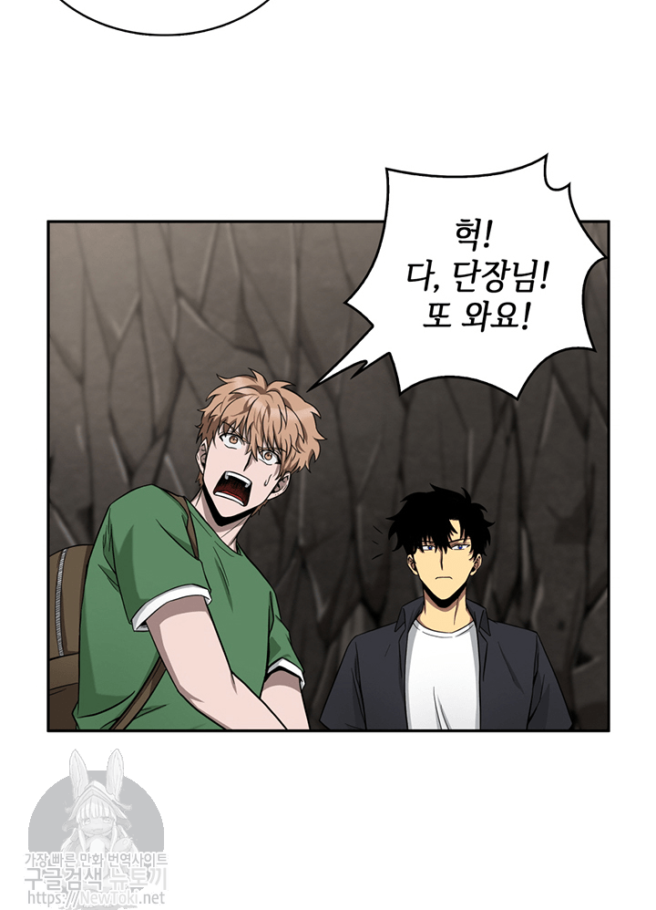 Tomb Raider King Ch.45 p88