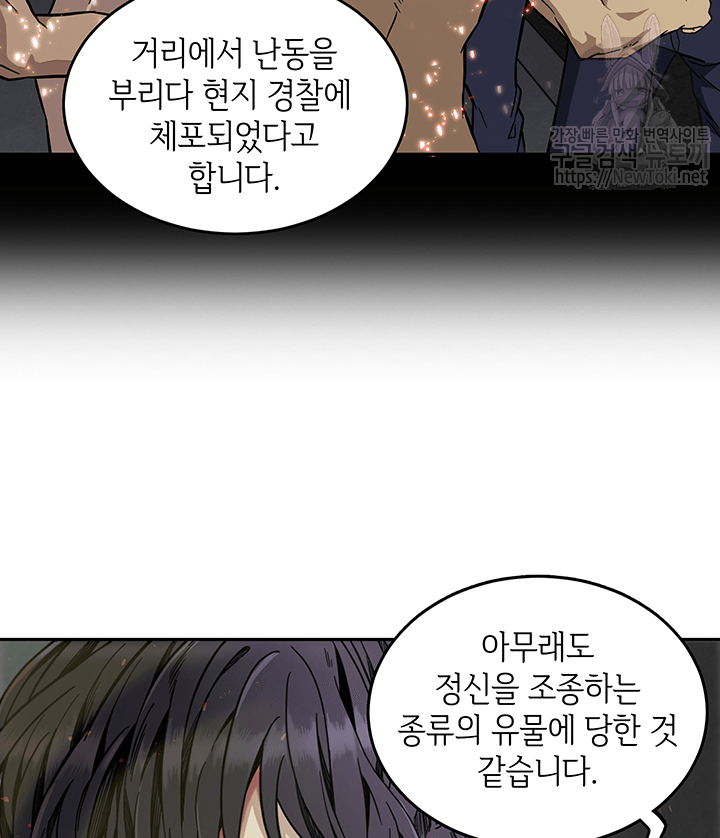 Tomb Raider King Ch.45 p9