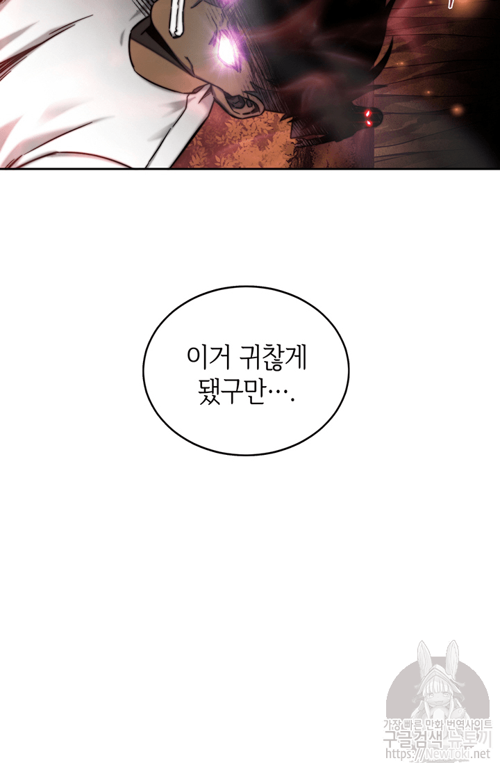 Tomb Raider King Ch.45 p90