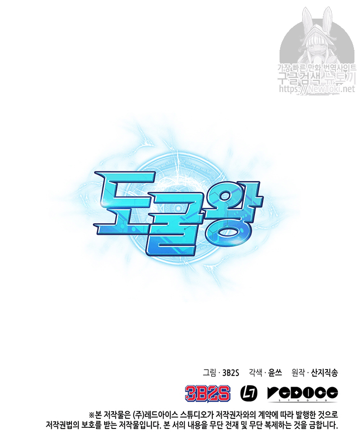 Tomb Raider King Ch.45 p91
