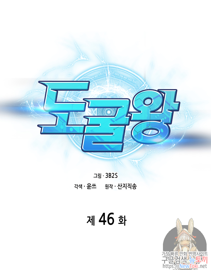 Tomb Raider King Ch.46 p1