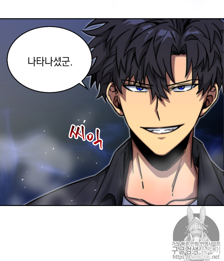 Tomb Raider King Ch.46 p10