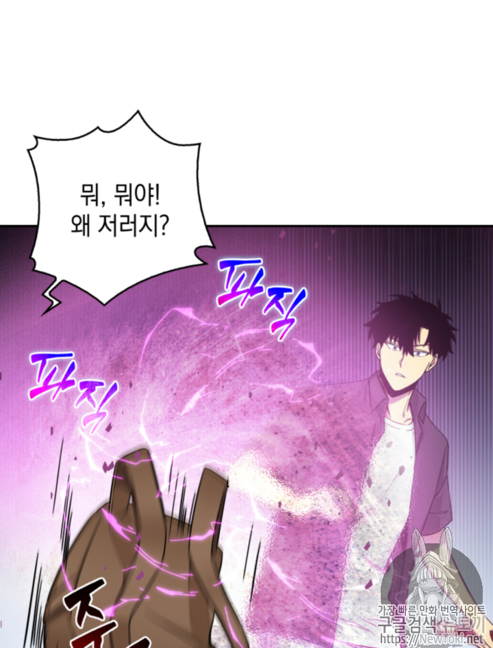 Tomb Raider King Ch.46 p102