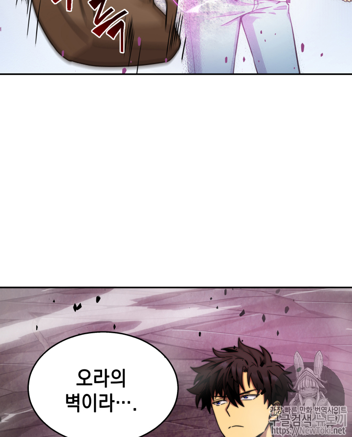 Tomb Raider King Ch.46 p103