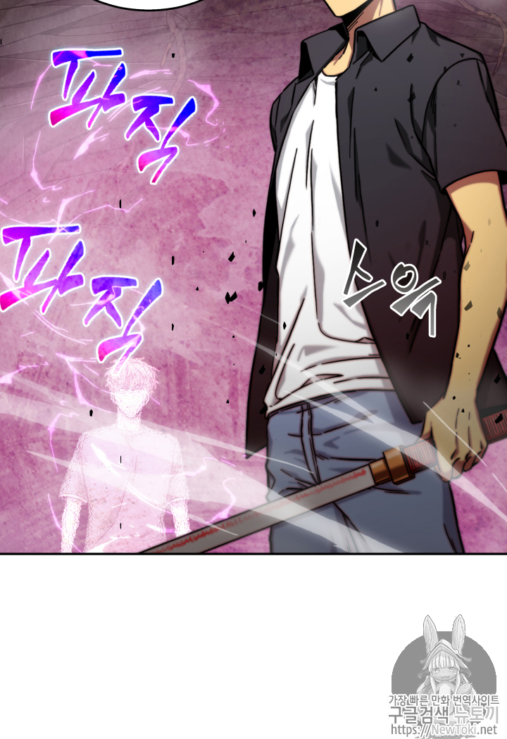 Tomb Raider King Ch.46 p104