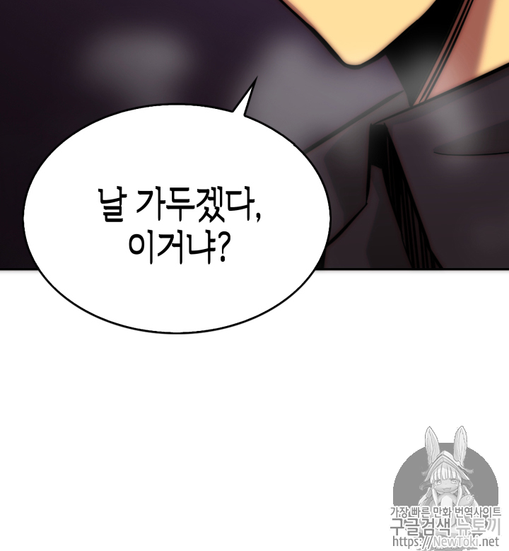 Tomb Raider King Ch.46 p107