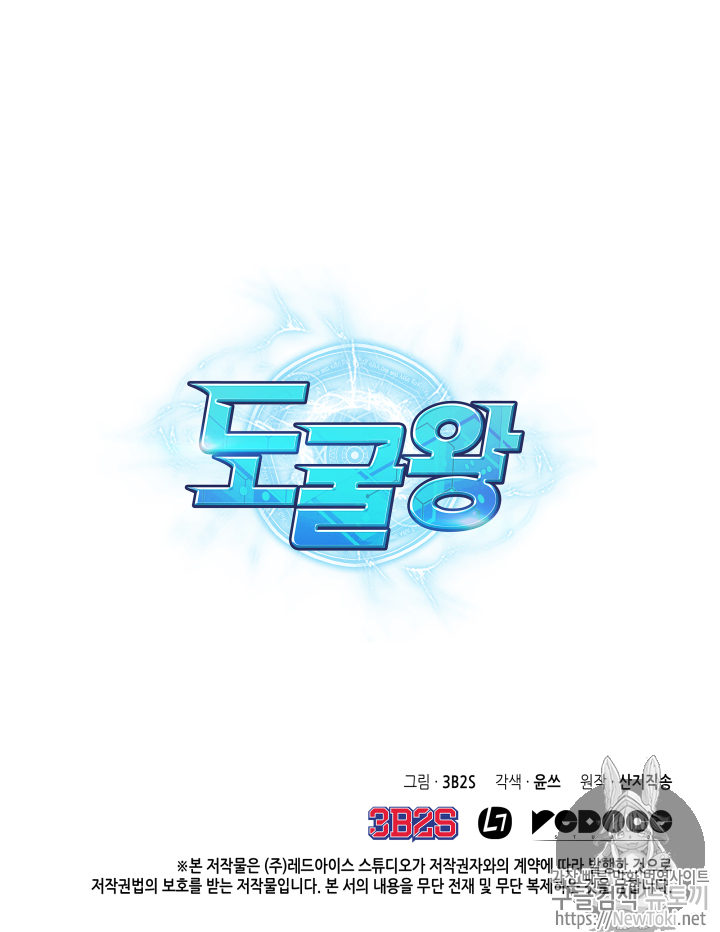 Tomb Raider King Ch.46 p108