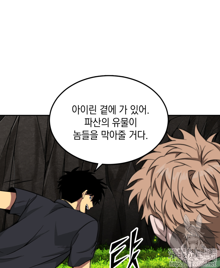 Tomb Raider King Ch.46 p11