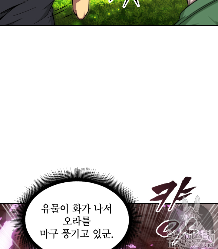 Tomb Raider King Ch.46 p12
