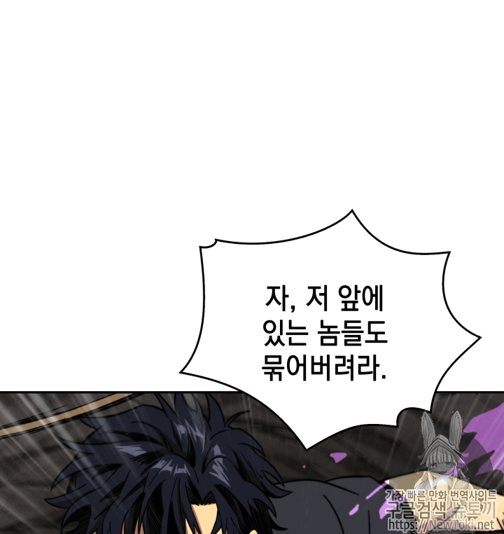 Tomb Raider King Ch.46 p14