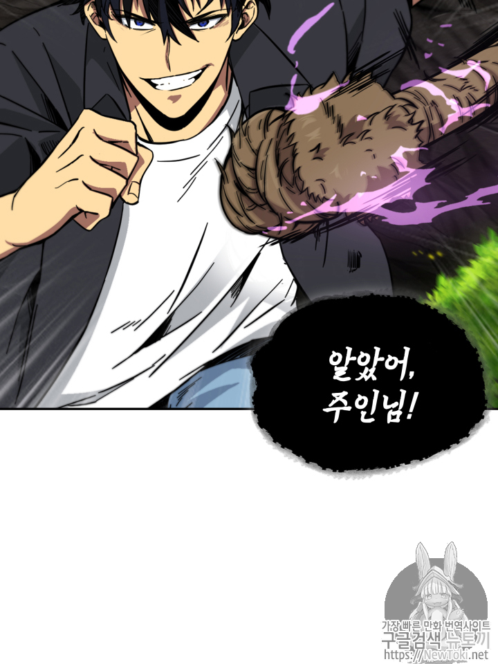 Tomb Raider King Ch.46 p15