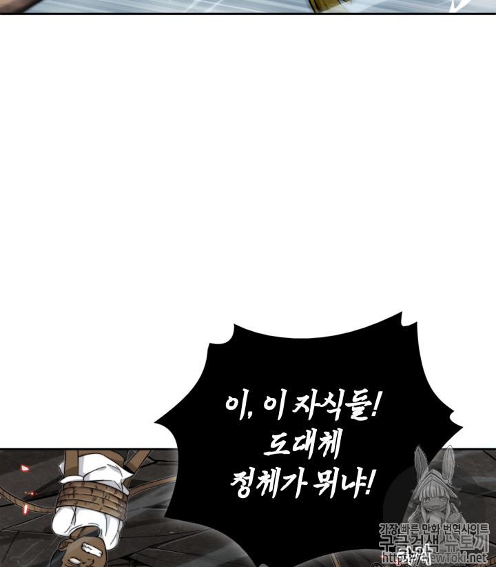 Tomb Raider King Ch.46 p18