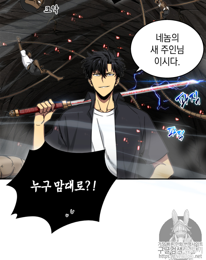 Tomb Raider King Ch.46 p19
