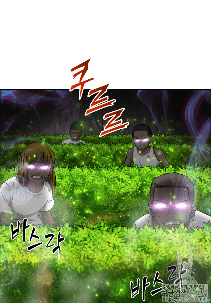 Tomb Raider King Ch.46 p2
