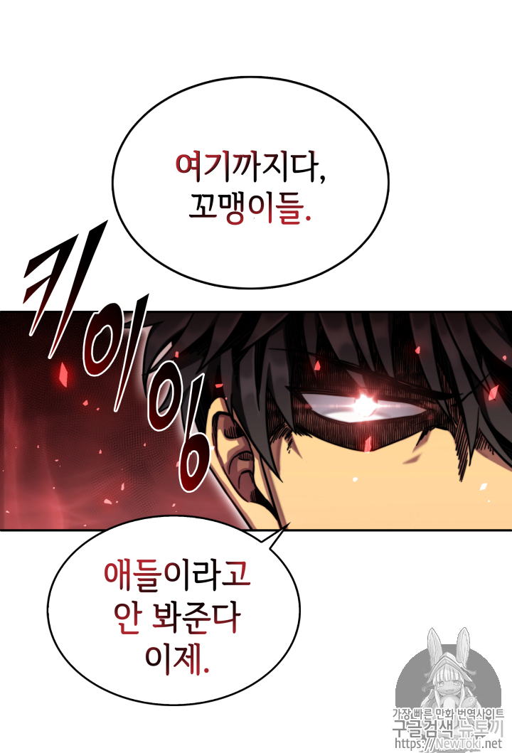 Tomb Raider King Ch.46 p20